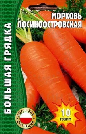 Морковь Лосиноостровская Григорьев