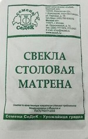 Свекла Матрена Седек