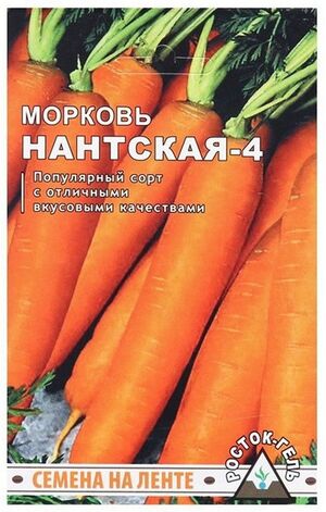 Морковь Нантская 4 Росток-Гель