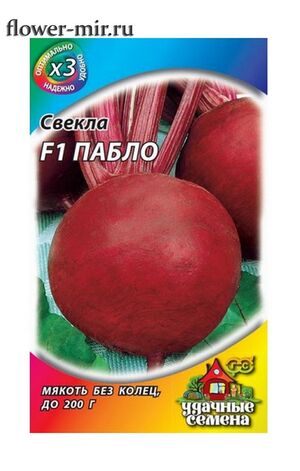 Свекла Пабло F1 серия ХИТ х3 Гавриш