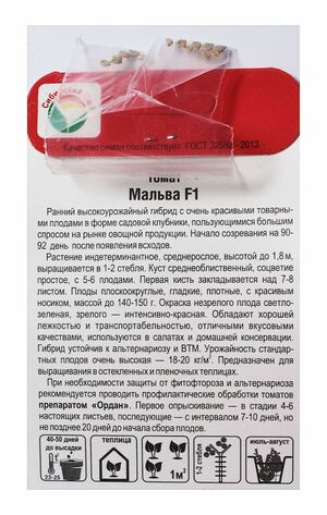Томат Мальва F1 Сибирский Сад описание