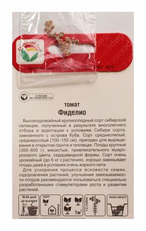 Томат Фиделио Сибирский Сад описание