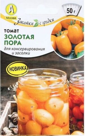 Томат Золотая Пора серия Закатки с грядки Аэлита