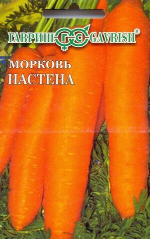 Морковь Настена Гавриш