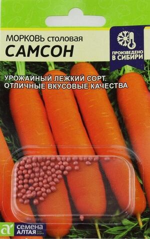 Морковь Самсон  Семена Алтая