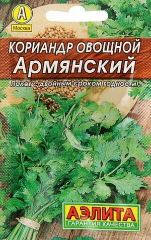 Кориандр Армянский овощной Аэлита