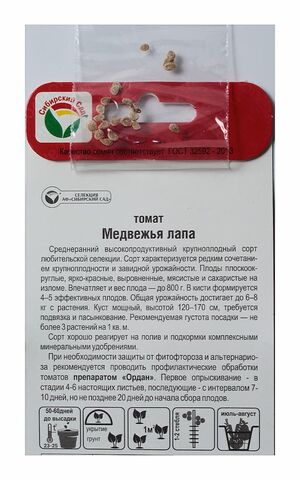Томат Медвежья Лапа  Сибирский Сад описание