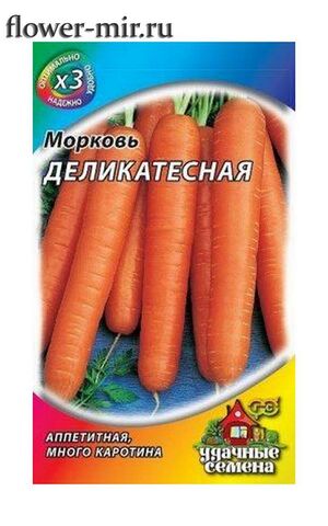 Морковь Деликатесная  серия ХИТ х3  Гавриш