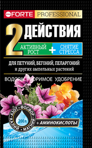 Удобрение Bona Forte для Петуний,бегоний,пеларгоний и ампельных растений Химик