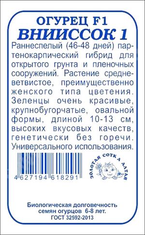 Огурец Внииссок 1 F1 Золотая Сотка Алтая