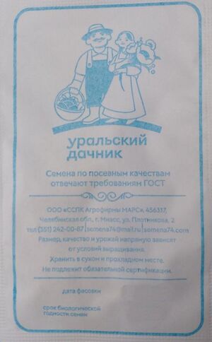 Кабачок Цукеша Черный Уральский Дачник