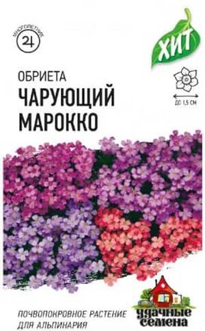Обриета Чарующий Марокко серия ХИТ Гавриш