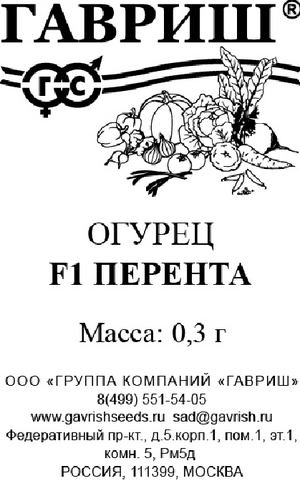 Огурец Перента F1 Гавриш