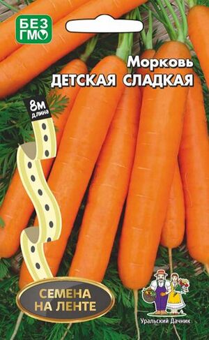 Морковь Детская Сладкая  Уральский Дачник