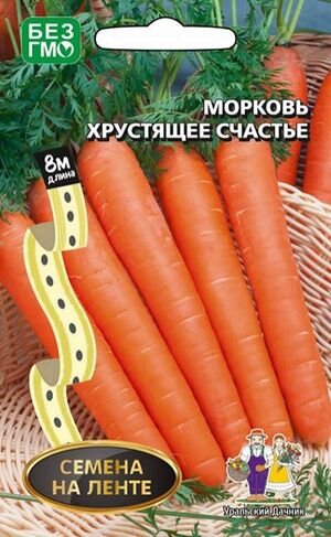 Морковь Хрустящее Счастье Уральский Дачник