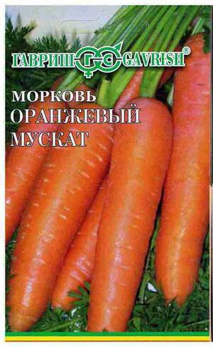 Морковь Оранжевый Мускат  Гавриш