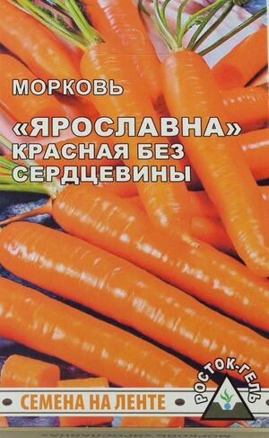 Морковь Ярославна Росток-Гель