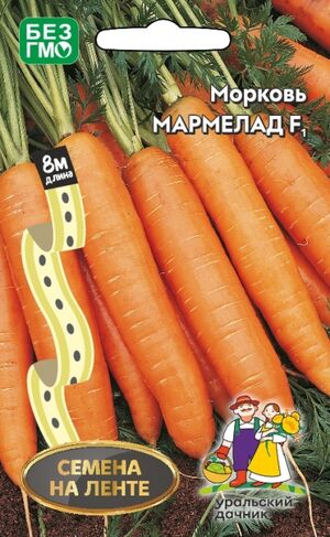Морковь Мармелад лента Уральский Дачник
