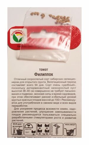Томат Филиппок Сибирский Сад описание