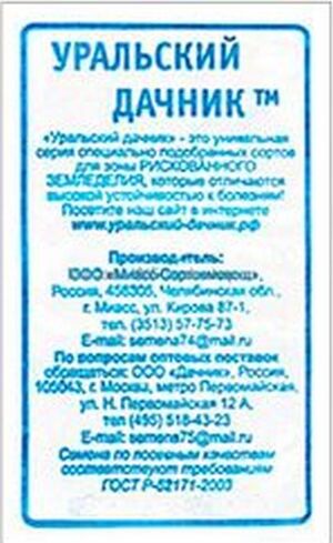 Томат Джина ТСТ  Уральский Дачник