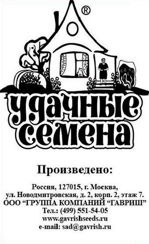 Томат Белый Налив 241 серия Удачные Семена Гавриш
