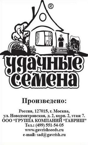 Огурец Любимчик серия Удачные семена Гавриш
