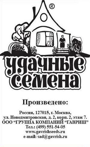 Морковь Нантская серия Удачные семена Гавриш