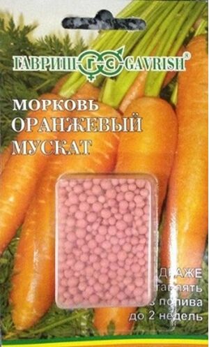 Морковь Оранжевый Мускат  Гавриш