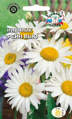 Нивяник Рейн Вью Седек