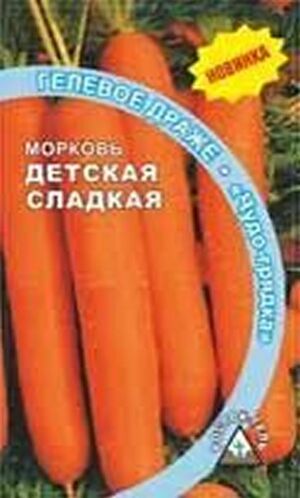 Морковь Детская сладость гель-драже Чудо грядка Росток-Гель