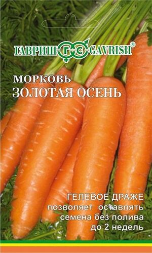 Морковь Золотая Осень  Гавриш