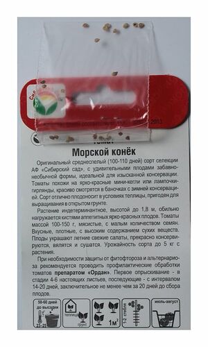 Томат Морской Конёк Сибирский Сад описание