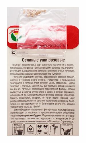 Томат Ослиные Уши Розовые Сибирский Сад описание