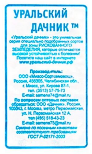 Салат Витаминный Уральский Дачник