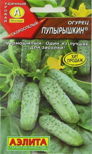 Огурец Пупырышкин  Аэлита