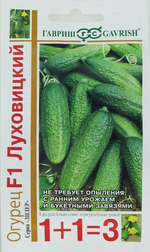 Огурец Луховицкий F1 серия 1+1  Гавриш