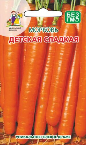 Морковь Детская Сладкая гранулы Уральский Дачник