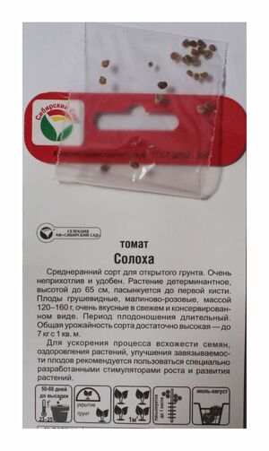 Томат Солоха Сибирский Сад описание
