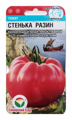 Томат Стенька Разин Сибирский Сад