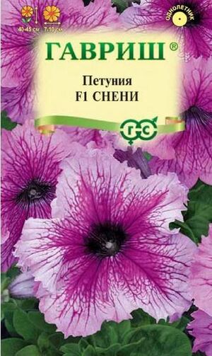 Петуния Снени F1 Гавриш