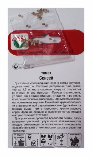 Томат Сенсей Сибирский Сад описание