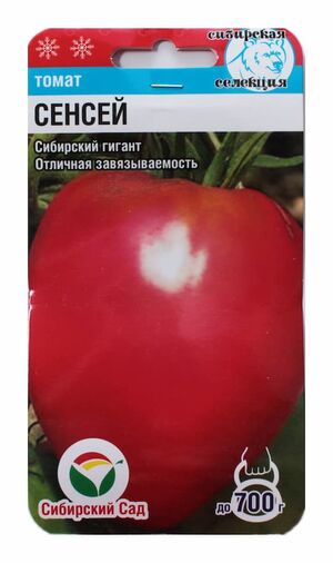 Томат Сенсей Сибирский Сад