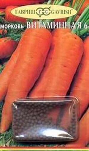 Морковь Витаминная   Гавриш