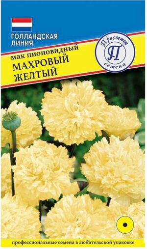 Мак Махровый Желтый пионовидный Престиж Семена