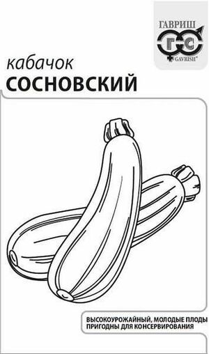 Кабачок Сосновский Гавриш