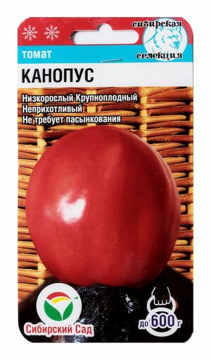 Томат Канопус Сибирский Сад