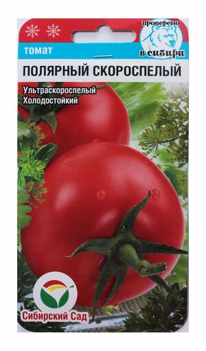 Томат Полярный Скороспелый Сибирский Сад