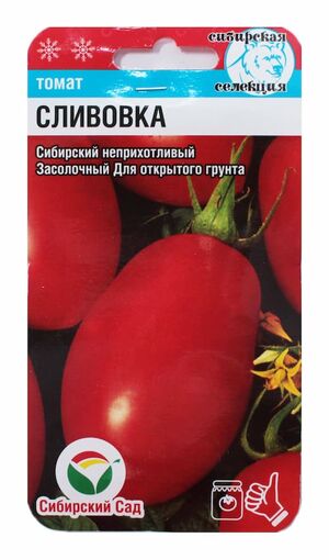 Томат Сливовка  Сибирский Сад