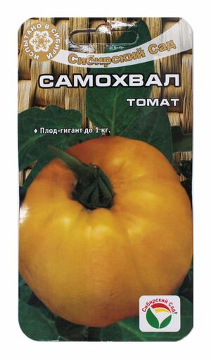 Томат Самохвал Сибирский Сад