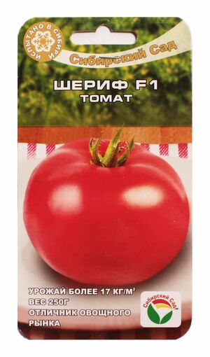 Томат Шериф F1 Сибирский Сад